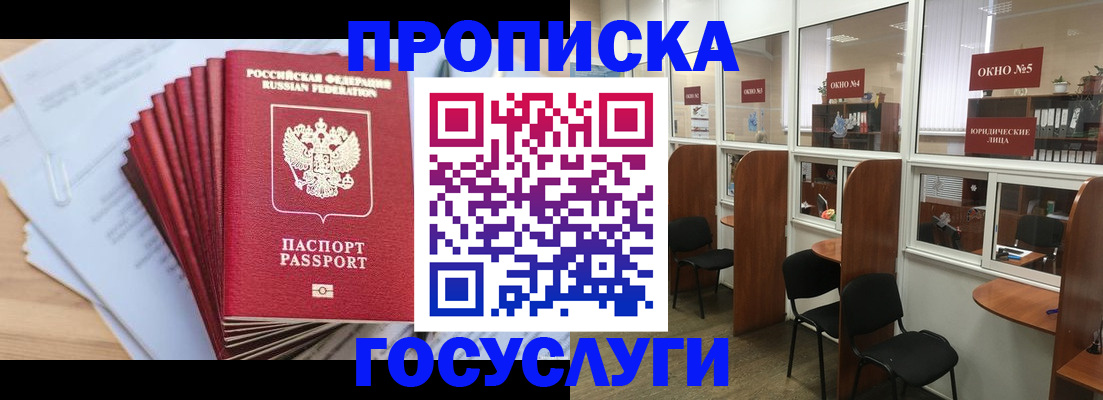 прописка для кредита в Новочебоксарске