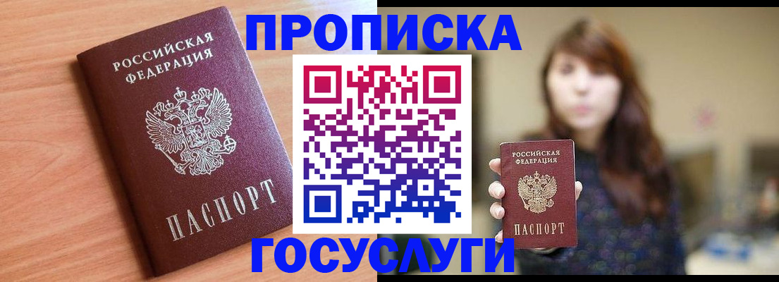 прописка гарантия в Новочебоксарске
