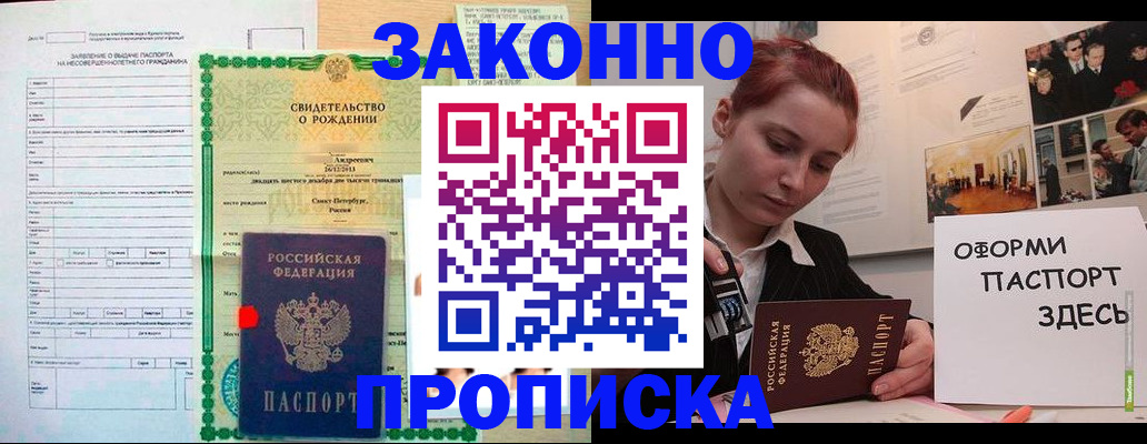 временная регистрация поиск в Новочебоксарске
