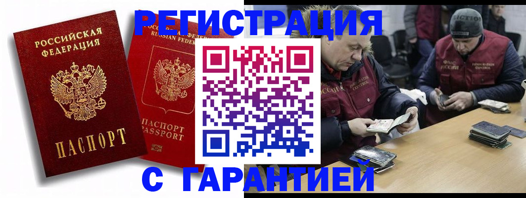 прописка в квартире в Новочебоксарске